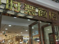 -上海置地广场(南京东路店)