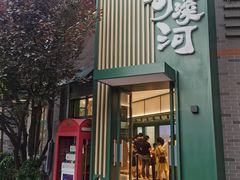 -龙湖星悦荟(颐和店)