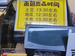 -韩国利尔面包(桂林路店)