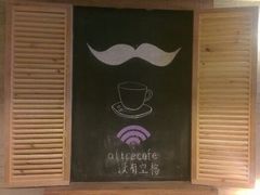 -Cafe Alice咖啡爱丽丝(奥城店)