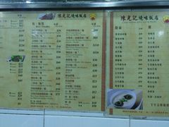 菜单-陈光记烧腊店(罗保博士街店)