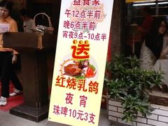 -越秀渔村·35年老字号(盘福路店)