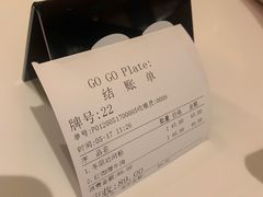 -GOGO Plate(成都太古里店)