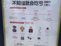 -新罗免税店