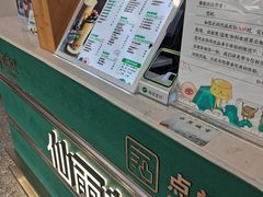 -仙雨林·奶茶鲜果茶(书院巷店)