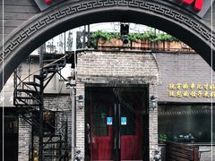 门面-金谷园饺子·烧烤(人大总店)