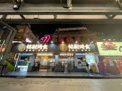 门面-铭副琦食·虾蟹烩馆(渔人码头店)