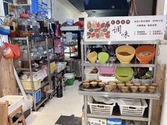 -阿昌白族石板烧·菌锅(大理古城店)