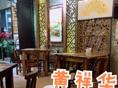 -黄祥华养生堂·炖汤·营养蒸饭(岭南天地店)
