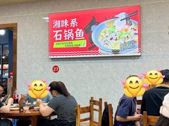 -大鼎石锅鱼(春江里店)