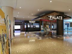 -百丽宫影城(嘉里汇店)