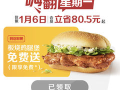 -麦当劳(帝豪店)