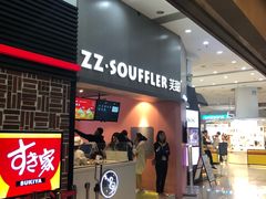 门面-狐狸和向日葵(北京路店)