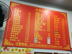 -大叔家福鼎小吃(十全街店)