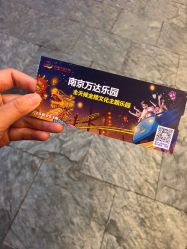 -南京万达乐园