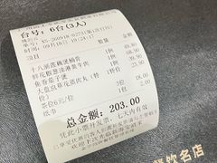-海宝酒家(中山四路店)