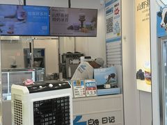 -白色日记·手作酸奶(麦凯乐店)