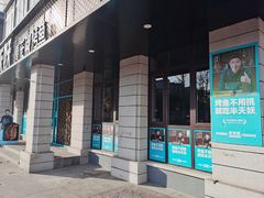 门面-半天妖烤鱼(海那城店)