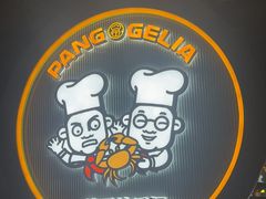 -胖哥俩肉蟹煲(杭州下沙学林街店)