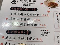 -友达面馆(海珠店)