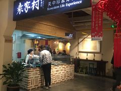 门面-袁家村关中印象体验地(大唐不夜城店)