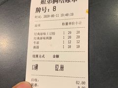 账单-姐弟俩土豆粉(西安小寨店)