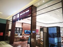 点击看大图 -周大福CHOW TAI FOOK(金光华广场店)