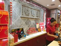 -德懋恭(西大街店)