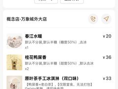 -成川茶店·潮汕工夫浓茶(万象店)