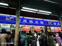 门面-宫廷糕点铺