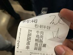 -乐乐姐超级土豆(中关村5号店)