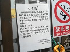 -清真西花市煎饼