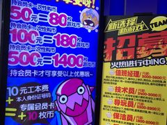-阿尔法Game Station(中山路店)