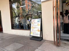 -甜嘟嘟烘焙坊(舒城路店)