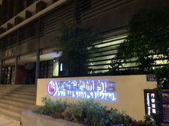 -乐福酒店(黎黄陂路汉口江滩店)