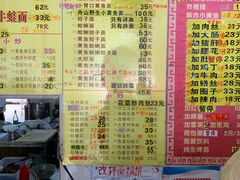 菜单-明呈黄鱼面馆(斜土路店)