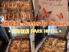 -国际饭店·帆声西饼屋(黄河路店)