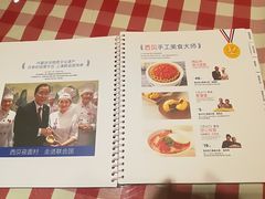 菜单-西贝莜面村(双井店)