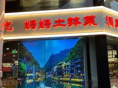 -洞庭家宴·头牌甲鱼(广渠门店)