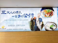 -浔味·山屿湖·正宗淳牌全鱼宴老字号