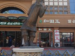 -新疆国际大巴扎