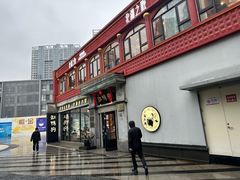 -缸鸭狗(天一广场店)