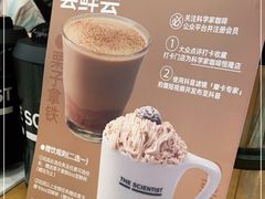 -科学家咖啡(恒隆广场店)