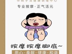 -合和大唐足道·泰式·SPA (凤城五路店)