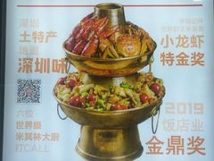 -松哥油焖大虾(皇岗一店)