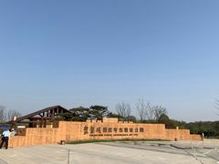 -盘龙城国家考古遗址公园