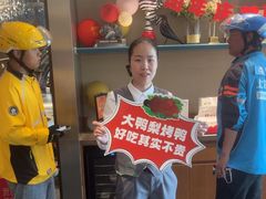 -大鸭梨烤鸭(顺义石园店)