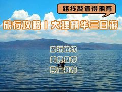 -大理洱海