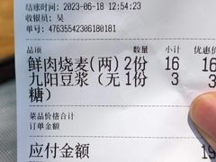 账单-晓友烧麦(光华村店)