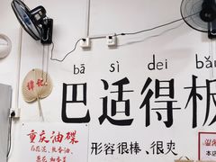 -谭记重庆老火锅(总店)